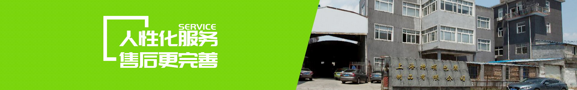 人性化的服務(wù)，售后更完善